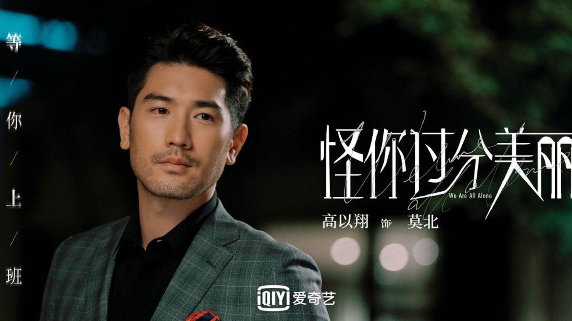 曾经的辉煌：冠军队伍的幕后故事，曾经的辉煌下一句怎么接